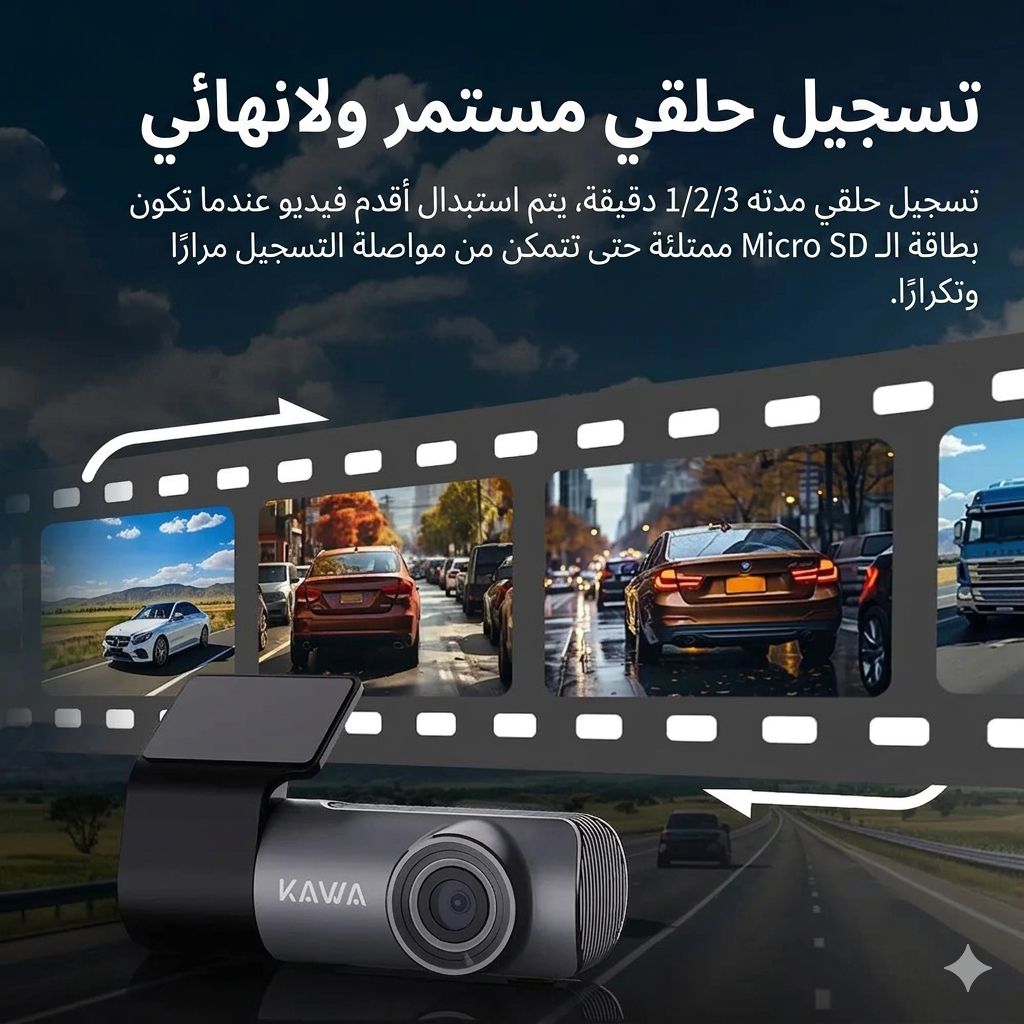 كاميرا داش كام ذكية بواي فاي وتحكم صوتي 2K